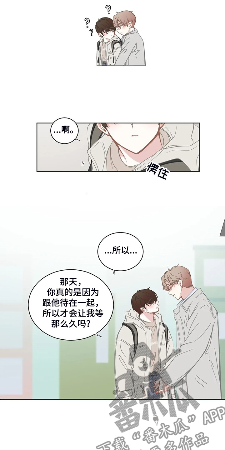 《星和东家》漫画最新章节第224章：怎样更好的爱你免费下拉式在线观看章节第【19】张图片