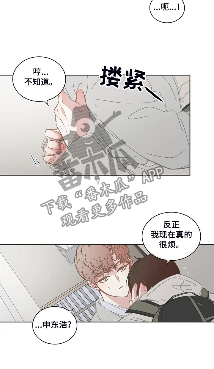 《星和东家》漫画最新章节第224章：怎样更好的爱你免费下拉式在线观看章节第【10】张图片