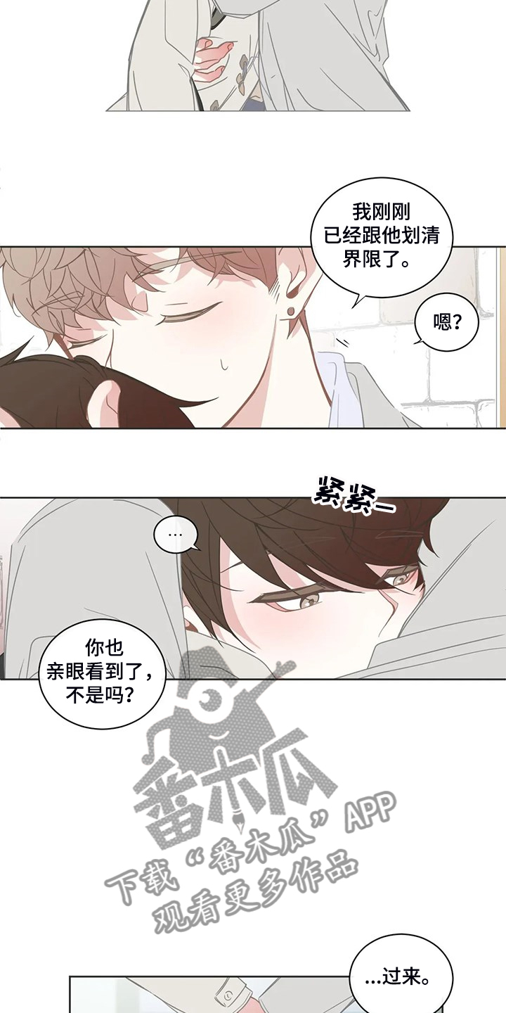 《星和东家》漫画最新章节第224章：怎样更好的爱你免费下拉式在线观看章节第【16】张图片