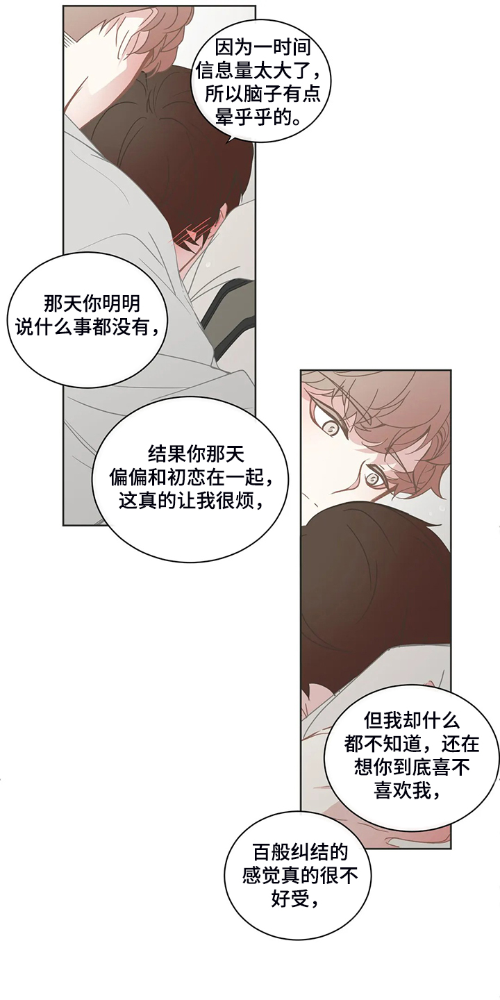 《星和东家》漫画最新章节第224章：怎样更好的爱你免费下拉式在线观看章节第【9】张图片