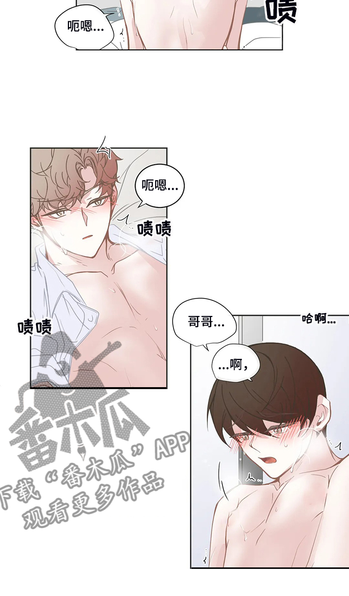 《星和东家》漫画最新章节第226章：一切听你的免费下拉式在线观看章节第【9】张图片