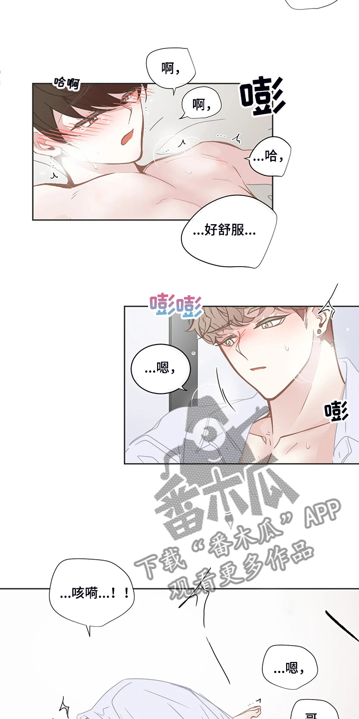 《星和东家》漫画最新章节第226章：一切听你的免费下拉式在线观看章节第【3】张图片