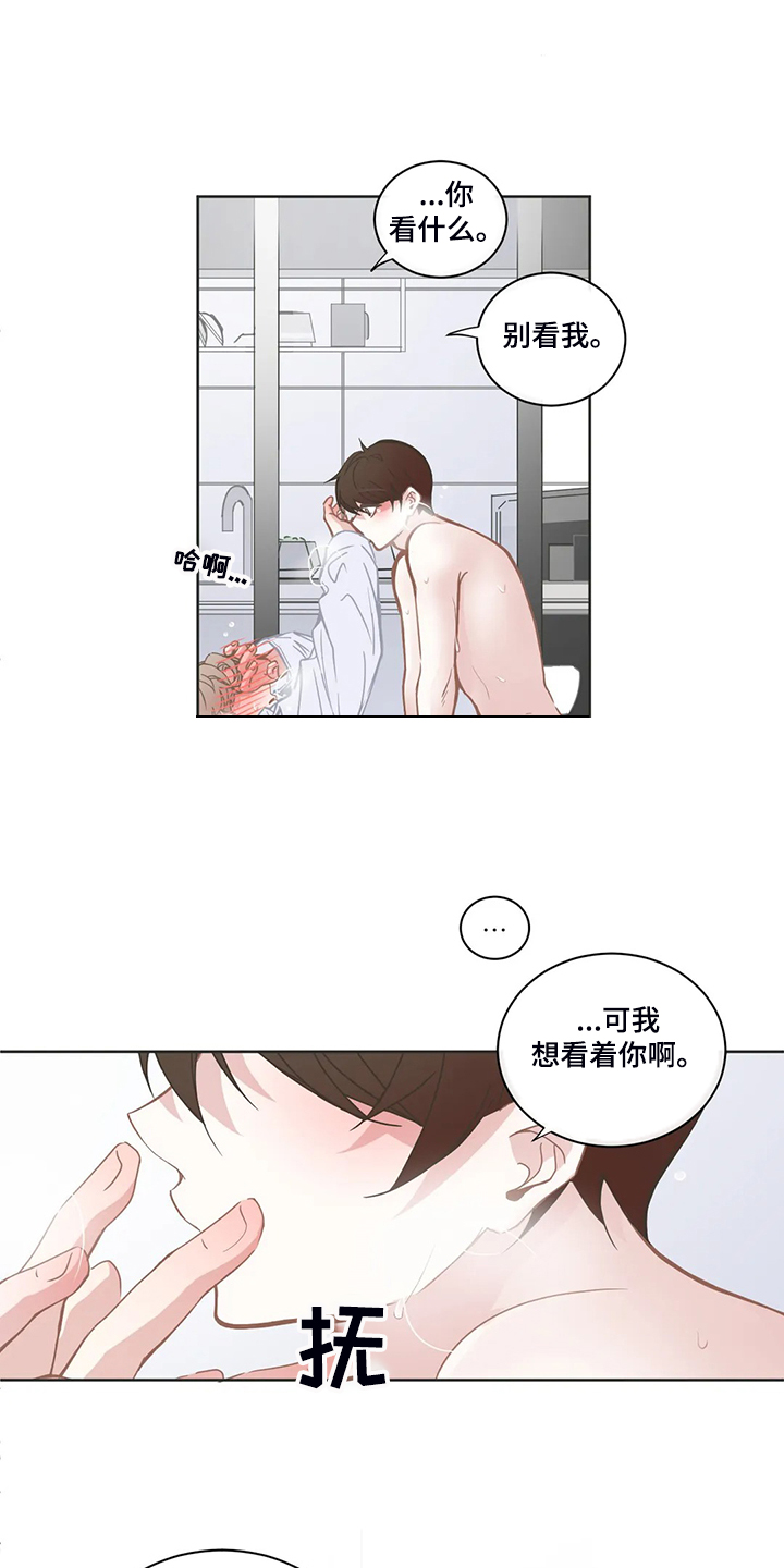 《星和东家》漫画最新章节第226章：一切听你的免费下拉式在线观看章节第【12】张图片