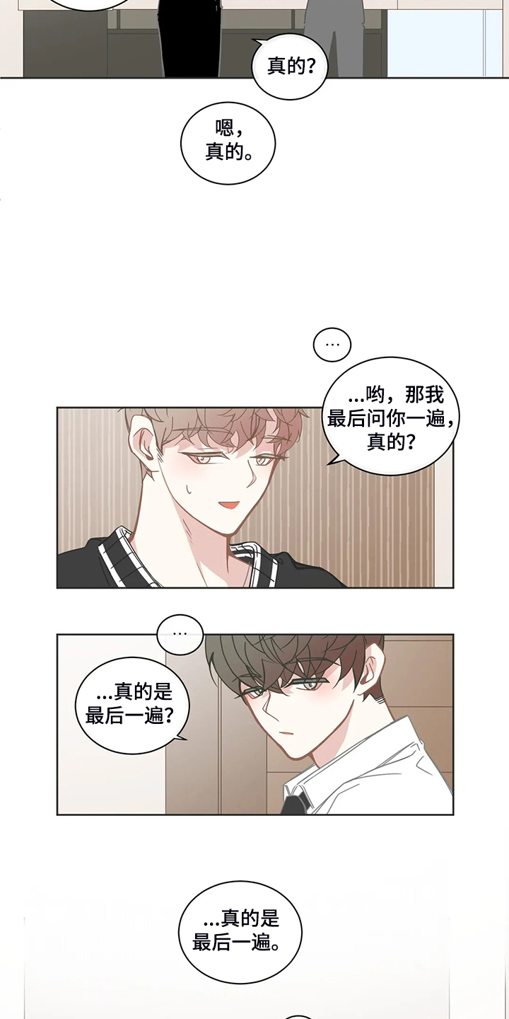 《星和东家》漫画最新章节第227章：不能失去你免费下拉式在线观看章节第【3】张图片