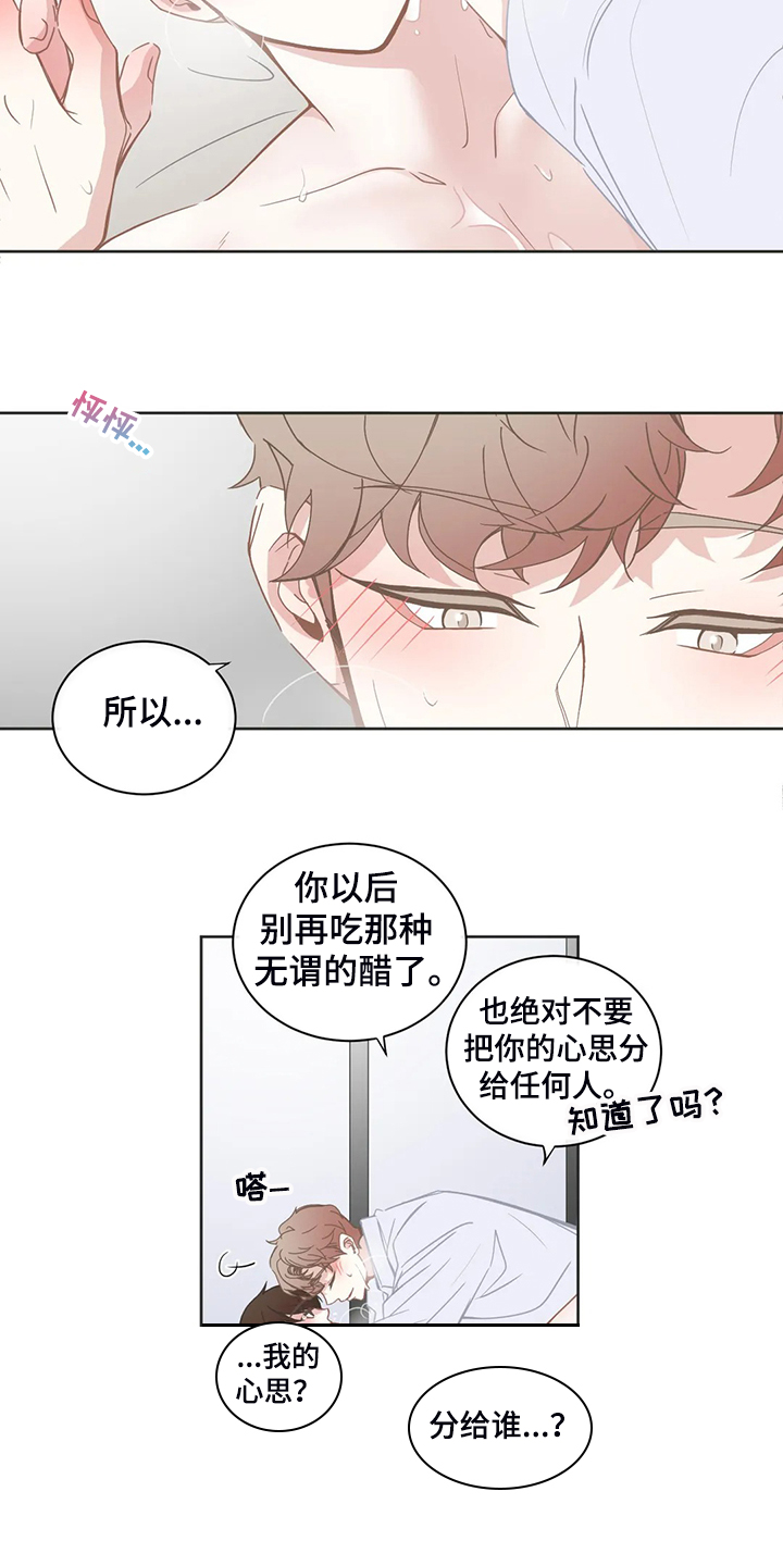 《星和东家》漫画最新章节第227章：不能失去你免费下拉式在线观看章节第【11】张图片