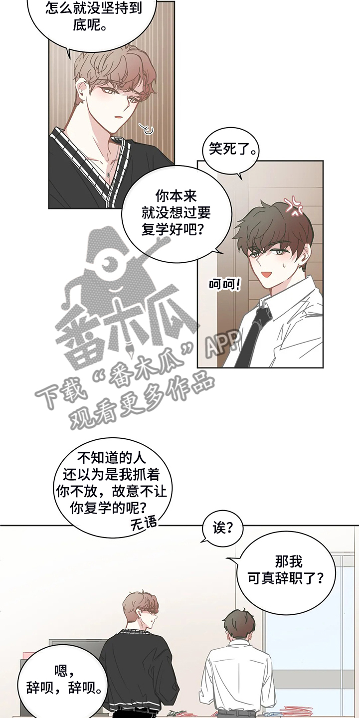 《星和东家》漫画最新章节第227章：不能失去你免费下拉式在线观看章节第【4】张图片