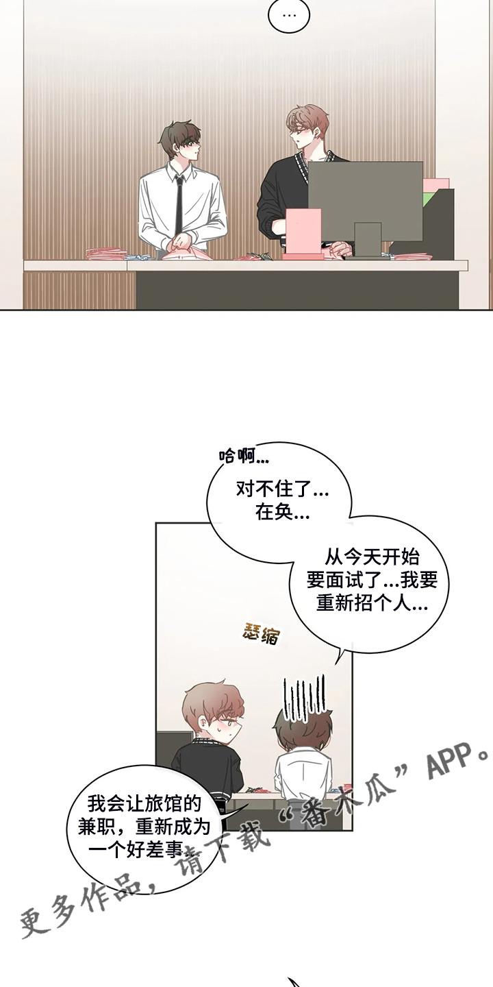 《星和东家》漫画最新章节第227章：不能失去你免费下拉式在线观看章节第【2】张图片