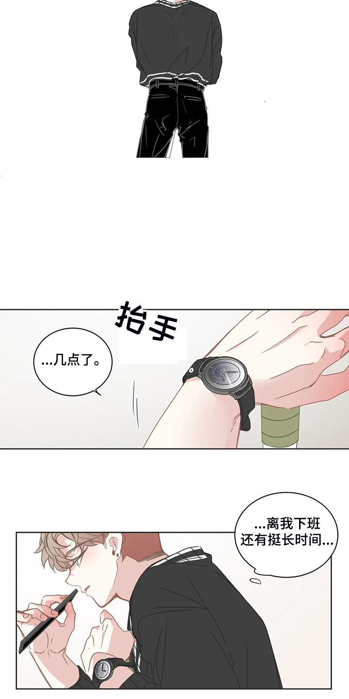 《星和东家》漫画最新章节第230章：我又退缩了免费下拉式在线观看章节第【13】张图片