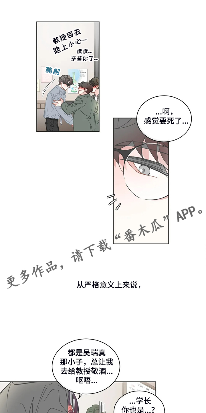 《星和东家》漫画最新章节第231章：我只是自私而已免费下拉式在线观看章节第【23】张图片