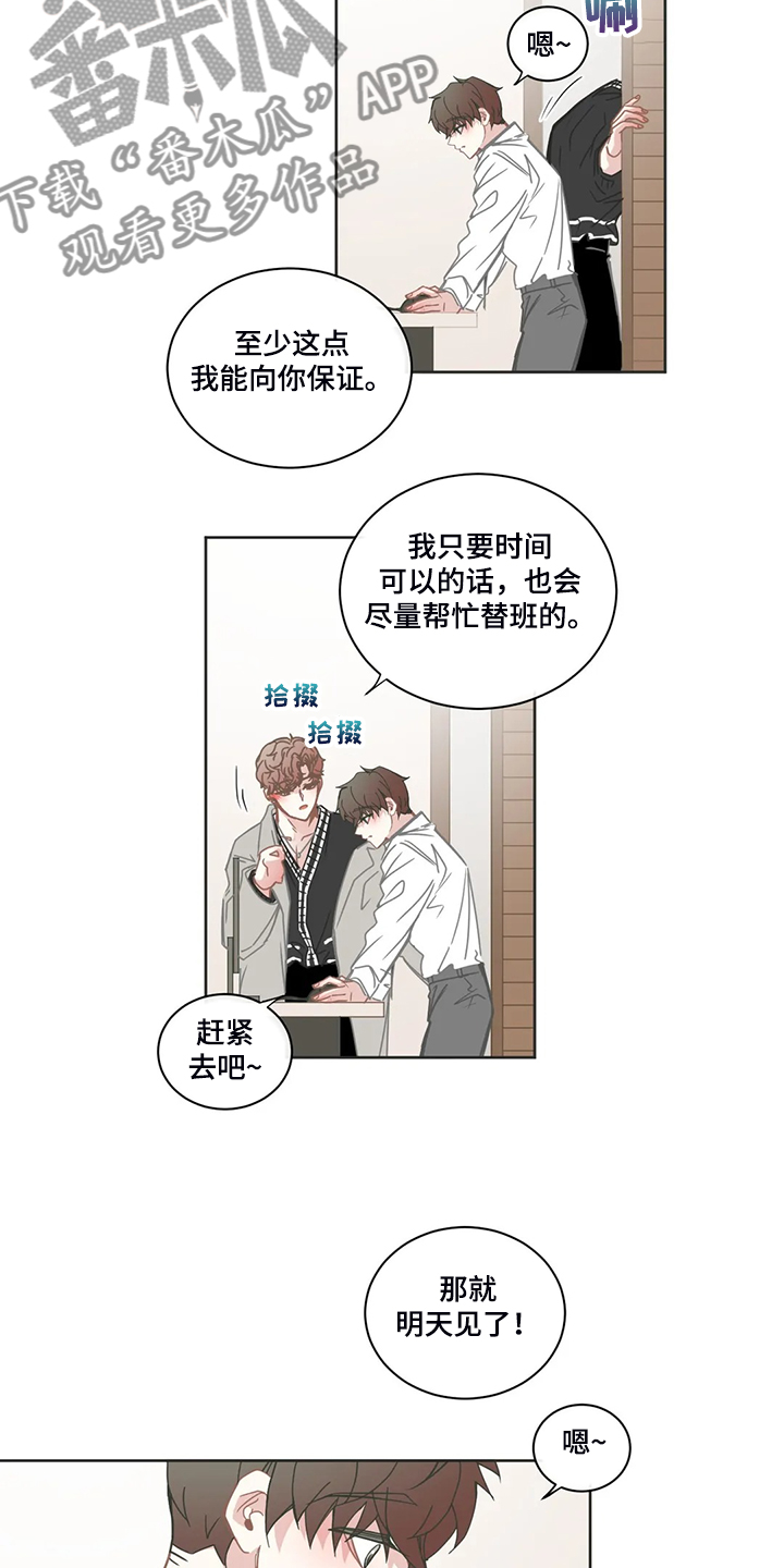 《星和东家》漫画最新章节第232章：不会玩免费下拉式在线观看章节第【2】张图片