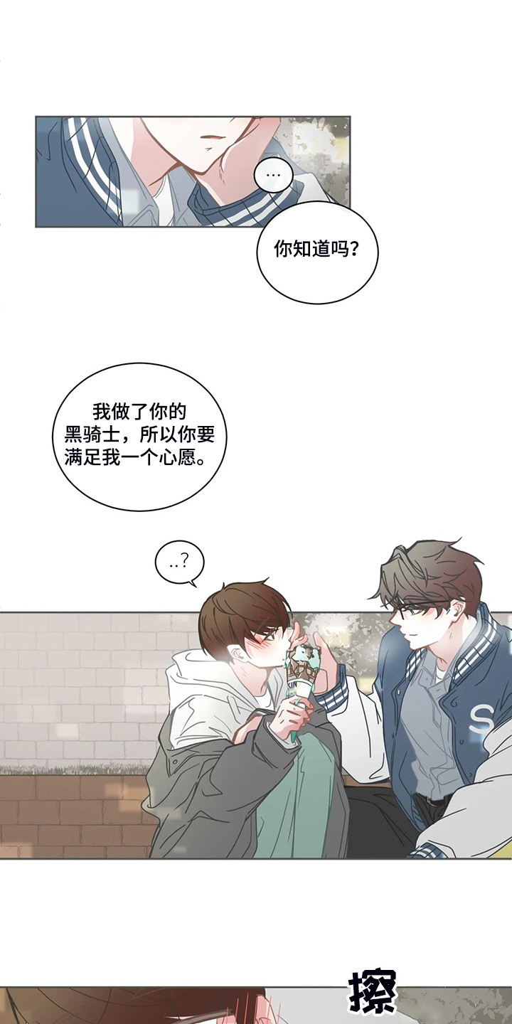 《星和东家》漫画最新章节第232章：不会玩免费下拉式在线观看章节第【10】张图片