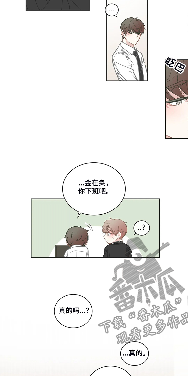 《星和东家》漫画最新章节第232章：不会玩免费下拉式在线观看章节第【4】张图片