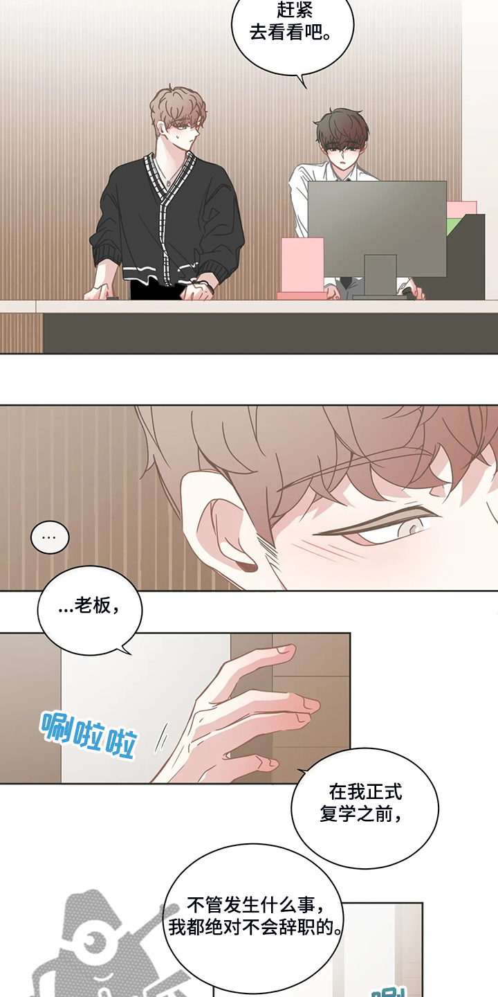 《星和东家》漫画最新章节第232章：不会玩免费下拉式在线观看章节第【3】张图片