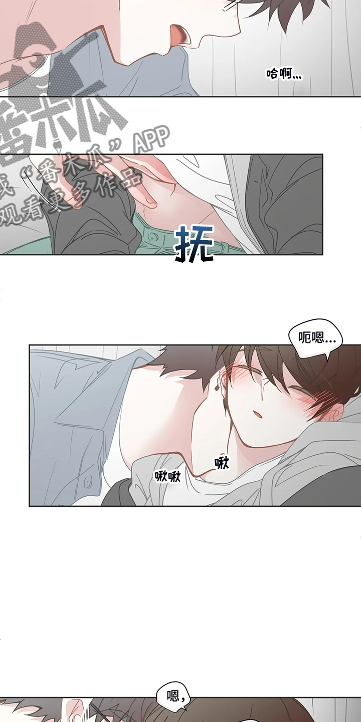 《星和东家》漫画最新章节第233章：担心某个家伙免费下拉式在线观看章节第【3】张图片