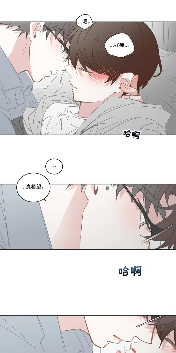 《星和东家》漫画最新章节第234章：讨厌的电话免费下拉式在线观看章节第【10】张图片