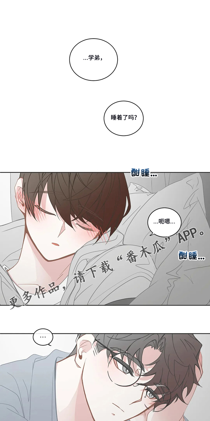 《星和东家》漫画最新章节第234章：讨厌的电话免费下拉式在线观看章节第【13】张图片