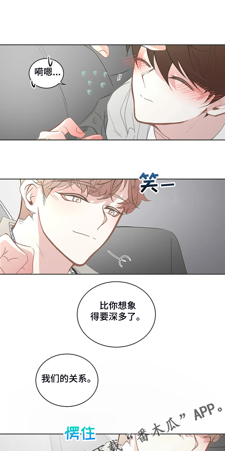 《星和东家》漫画最新章节第236章：谁是你哥哥免费下拉式在线观看章节第【2】张图片