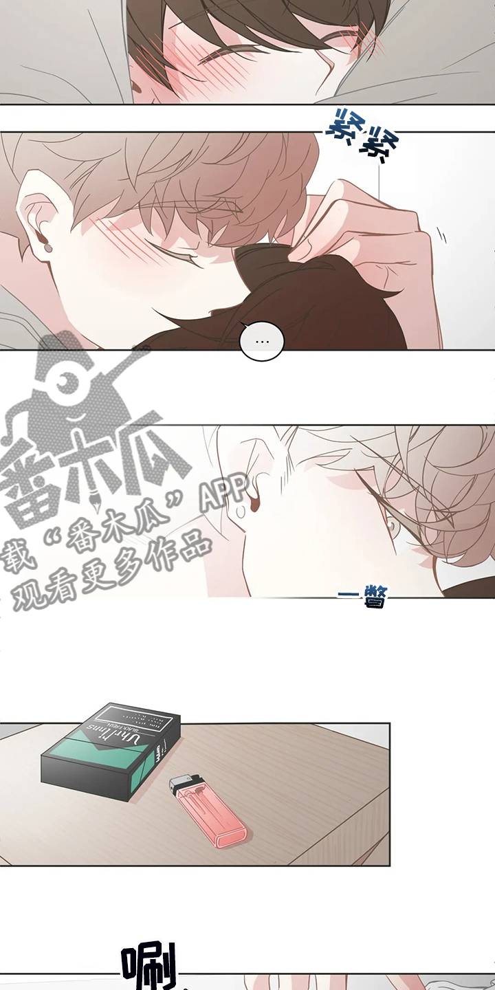 《星和东家》漫画最新章节第236章：谁是你哥哥免费下拉式在线观看章节第【8】张图片