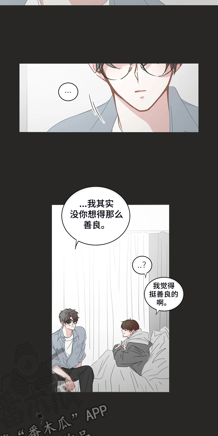 《星和东家》漫画最新章节第237章：谢谢你学长免费下拉式在线观看章节第【3】张图片