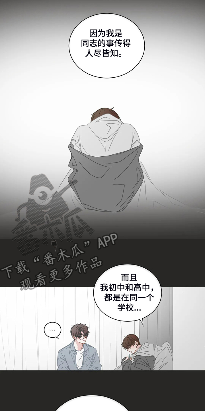 《星和东家》漫画最新章节第237章：谢谢你学长免费下拉式在线观看章节第【6】张图片