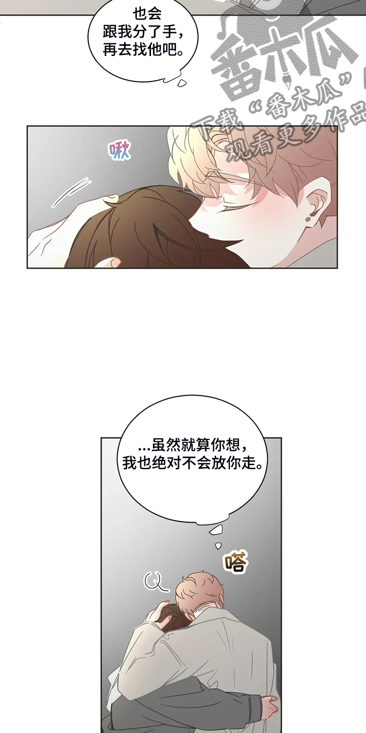 《星和东家》漫画最新章节第237章：谢谢你学长免费下拉式在线观看章节第【10】张图片