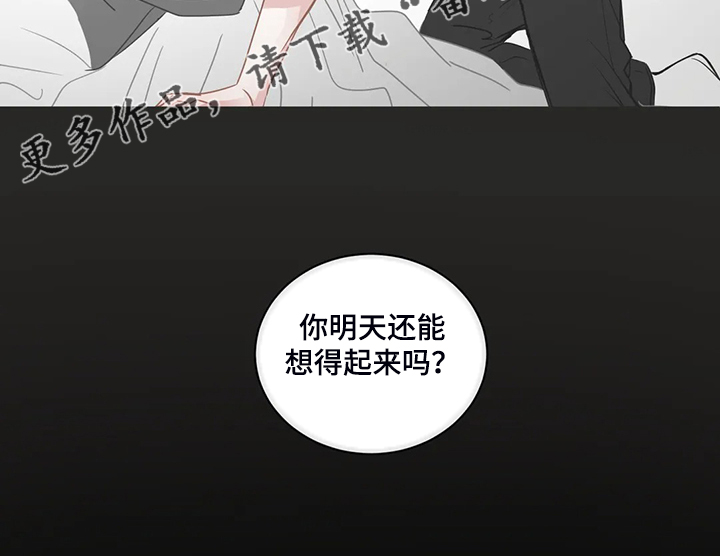 《星和东家》漫画最新章节第237章：谢谢你学长免费下拉式在线观看章节第【1】张图片