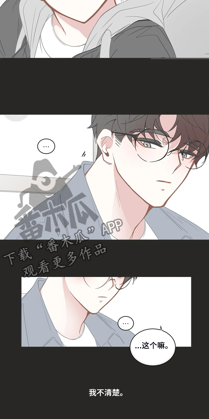 《星和东家》漫画最新章节第238章：善良的人免费下拉式在线观看章节第【6】张图片