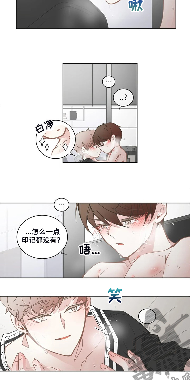 《星和东家》漫画最新章节第240章：真不能放心免费下拉式在线观看章节第【11】张图片