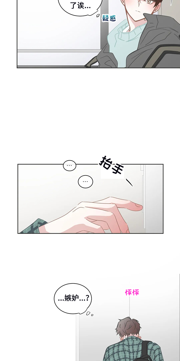 《星和东家》漫画最新章节第245章：不该谈这事吗？免费下拉式在线观看章节第【2】张图片