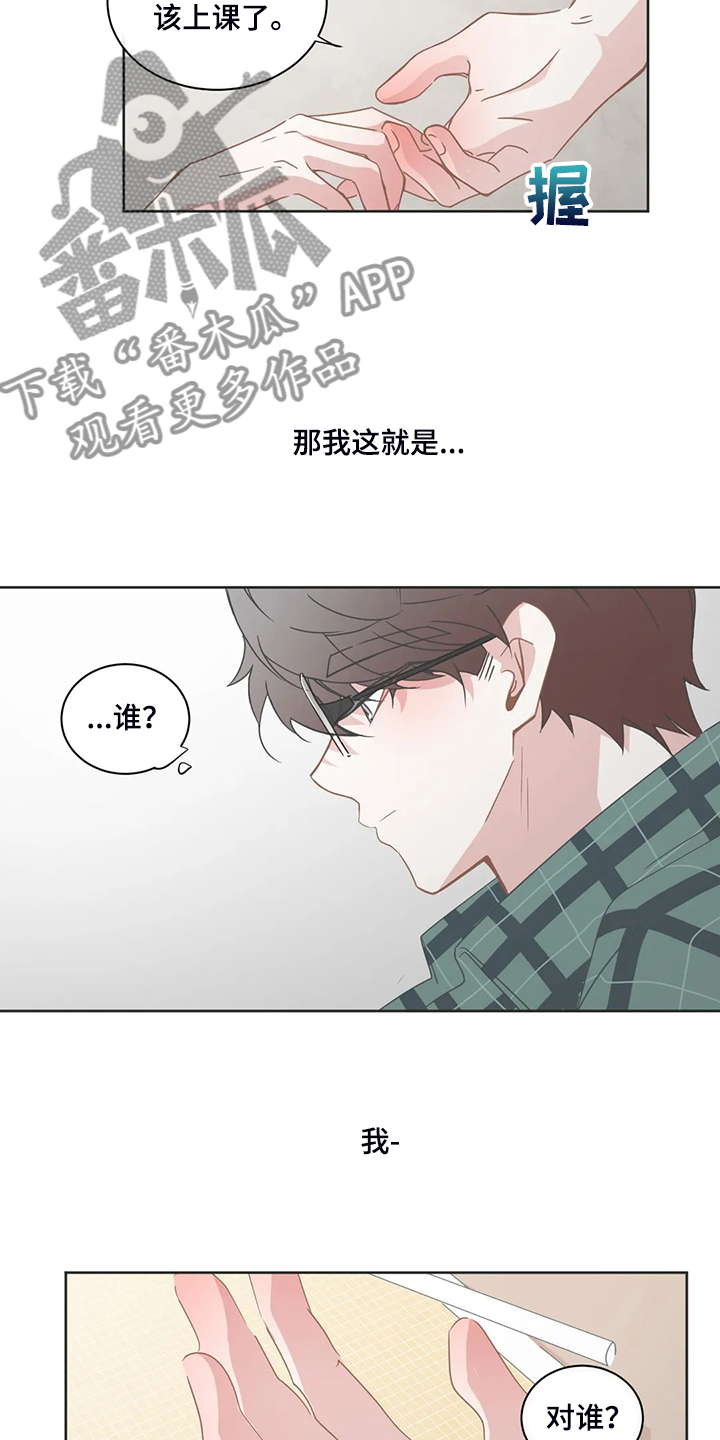 《星和东家》漫画最新章节第247章：动了心思免费下拉式在线观看章节第【2】张图片