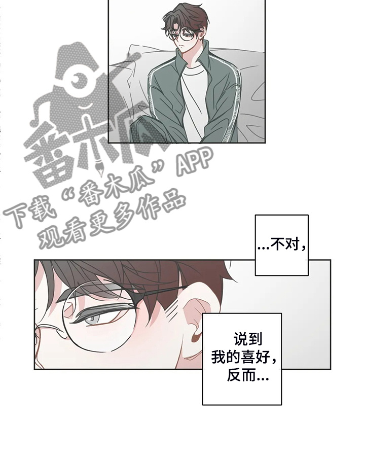 《星和东家》漫画最新章节第248章：你来了免费下拉式在线观看章节第【6】张图片