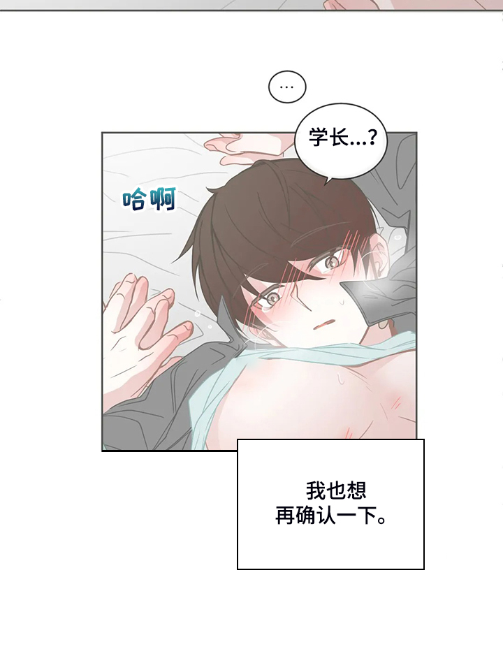 《星和东家》漫画最新章节第248章：你来了免费下拉式在线观看章节第【9】张图片