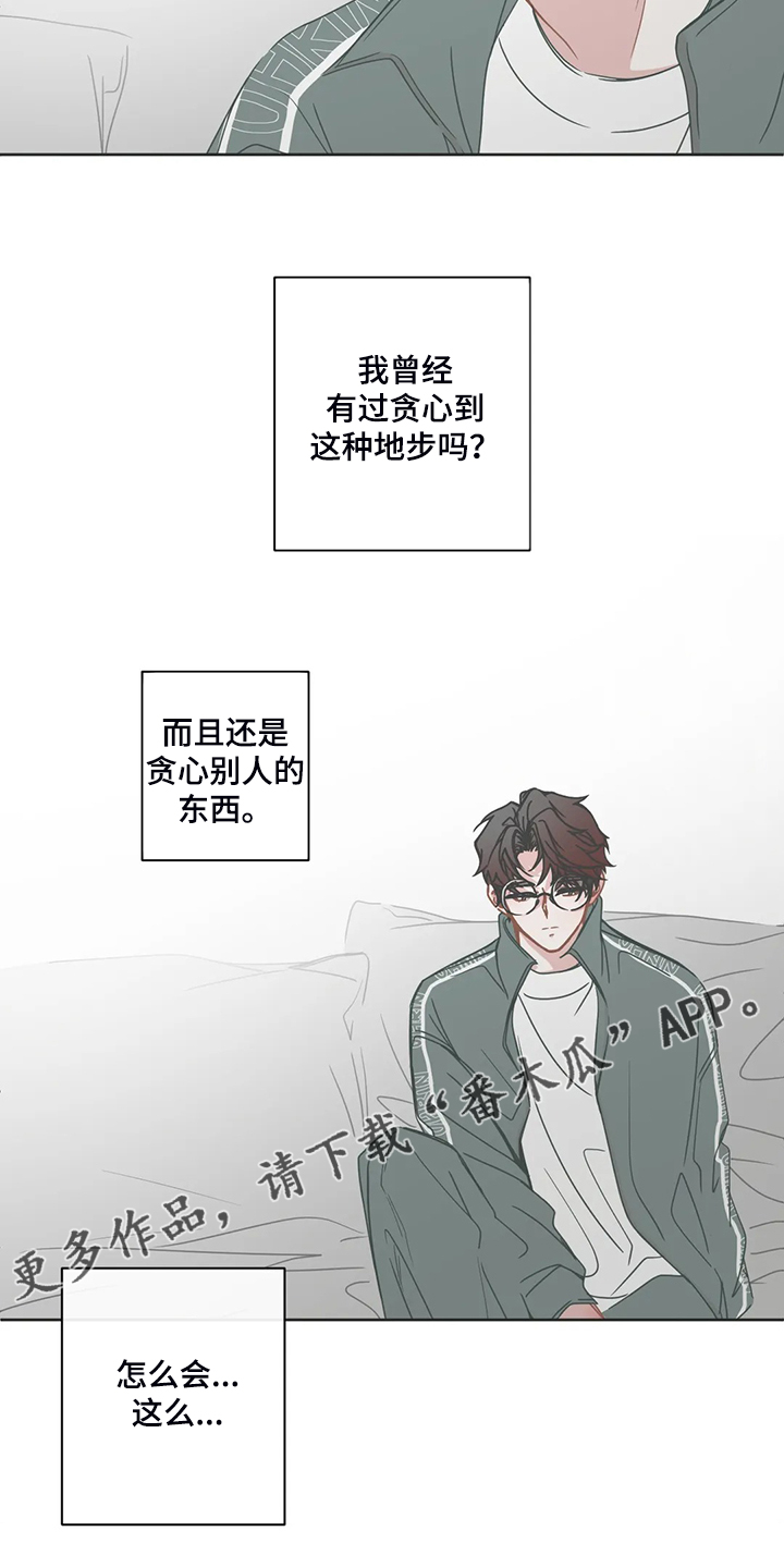 《星和东家》漫画最新章节第248章：你来了免费下拉式在线观看章节第【2】张图片