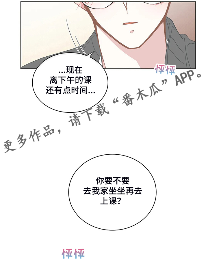 《星和东家》漫画最新章节第249章：没有过吗？免费下拉式在线观看章节第【1】张图片