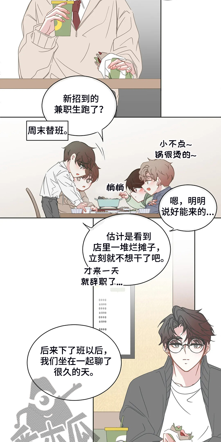 《星和东家》漫画最新章节第249章：没有过吗？免费下拉式在线观看章节第【7】张图片