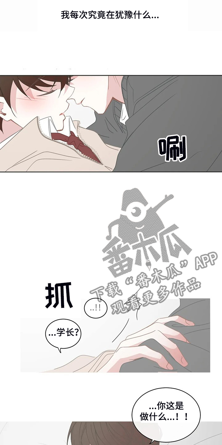 《星和东家》漫画最新章节第250章：又有机会免费下拉式在线观看章节第【2】张图片