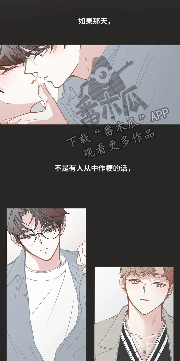 《星和东家》漫画最新章节第250章：又有机会免费下拉式在线观看章节第【6】张图片