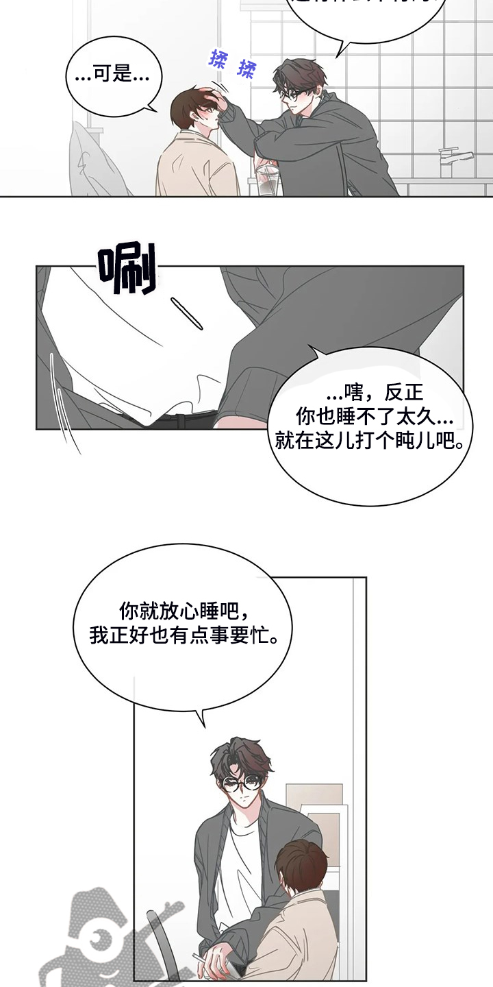 《星和东家》漫画最新章节第250章：又有机会免费下拉式在线观看章节第【14】张图片