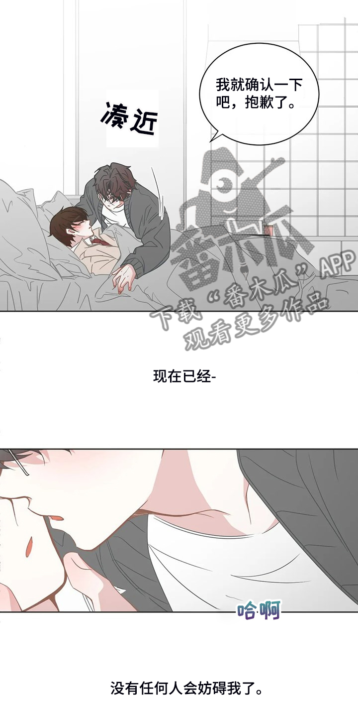 《星和东家》漫画最新章节第250章：又有机会免费下拉式在线观看章节第【8】张图片