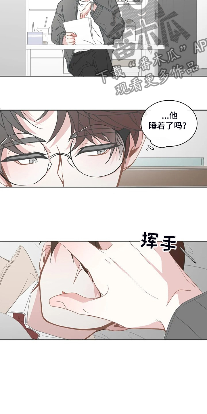 《星和东家》漫画最新章节第250章：又有机会免费下拉式在线观看章节第【11】张图片