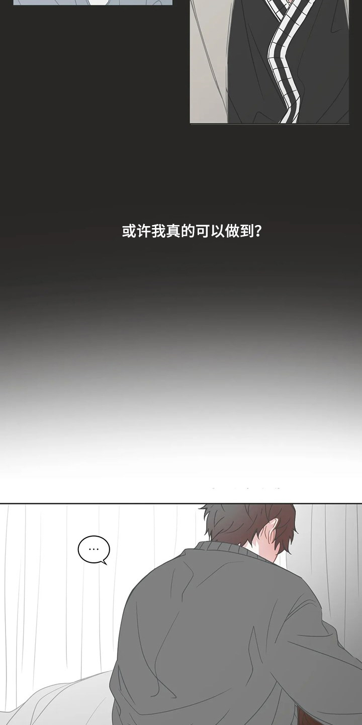 《星和东家》漫画最新章节第250章：又有机会免费下拉式在线观看章节第【5】张图片