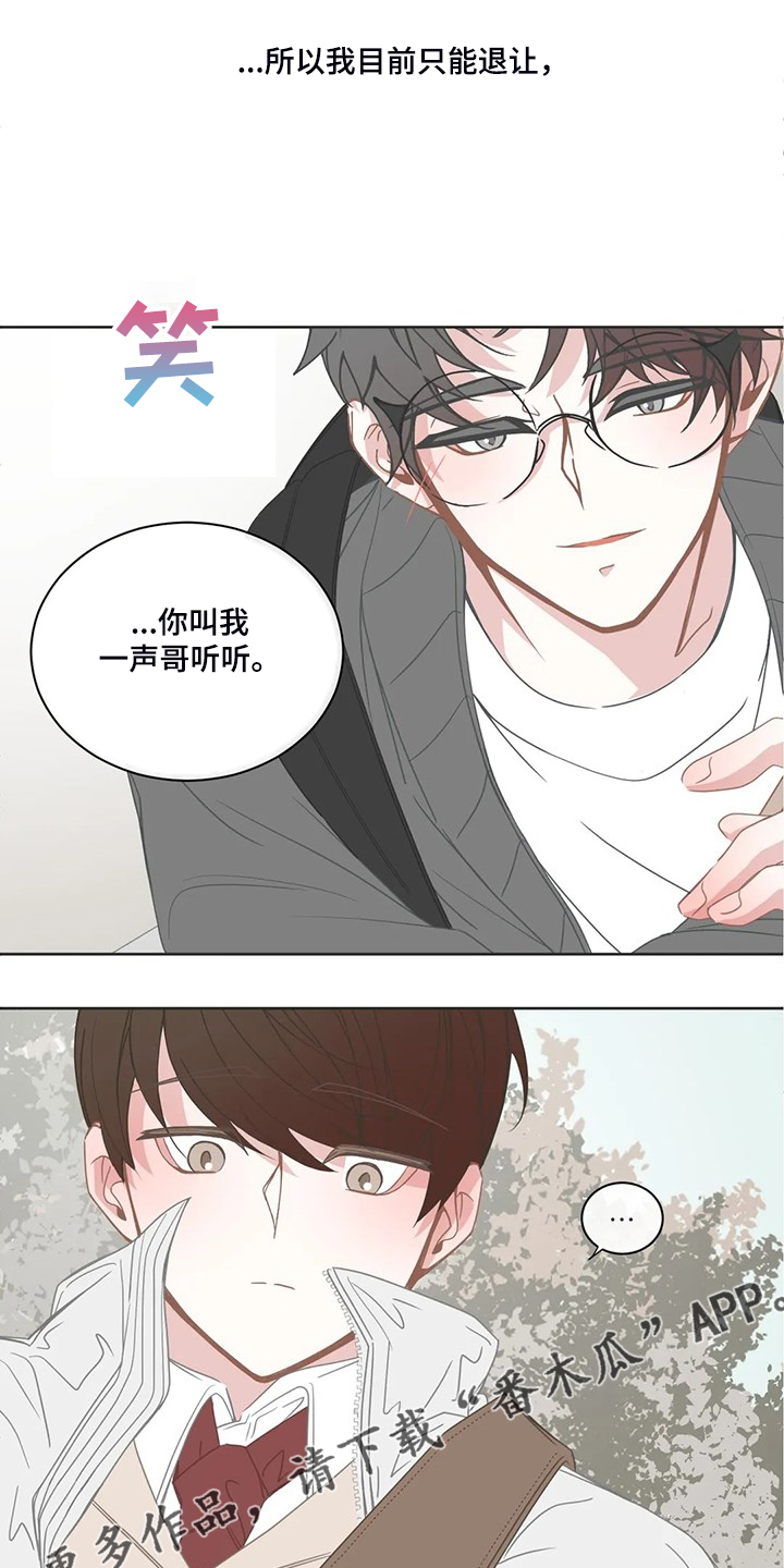 《星和东家》漫画最新章节第252章：同一个牌子免费下拉式在线观看章节第【2】张图片