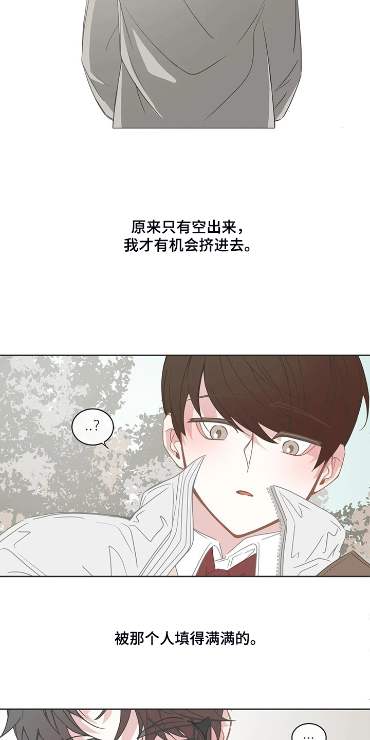 《星和东家》漫画最新章节第252章：同一个牌子免费下拉式在线观看章节第【8】张图片