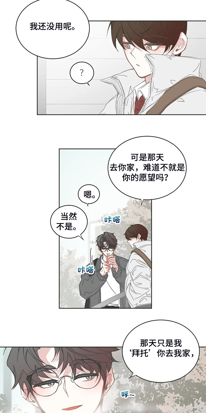 《星和东家》漫画最新章节第252章：同一个牌子免费下拉式在线观看章节第【5】张图片