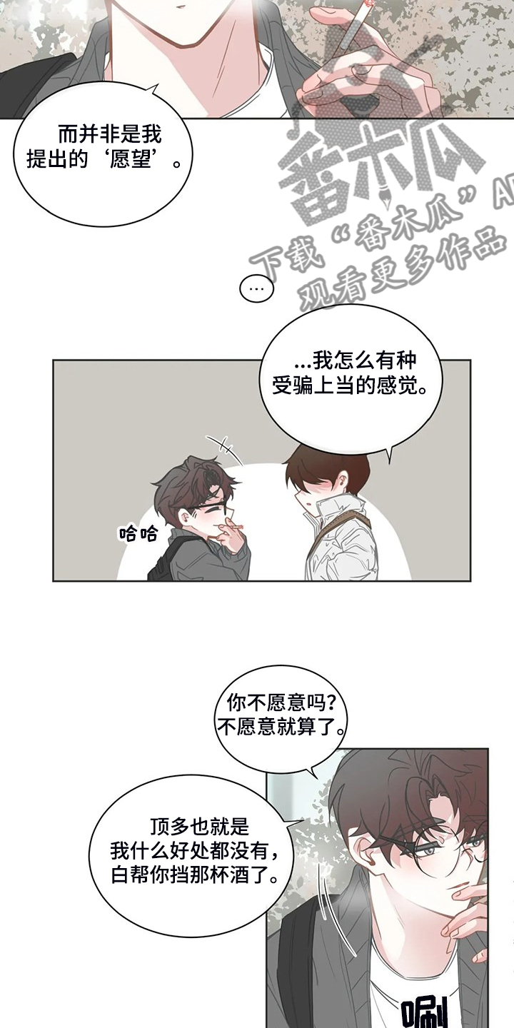 《星和东家》漫画最新章节第252章：同一个牌子免费下拉式在线观看章节第【4】张图片