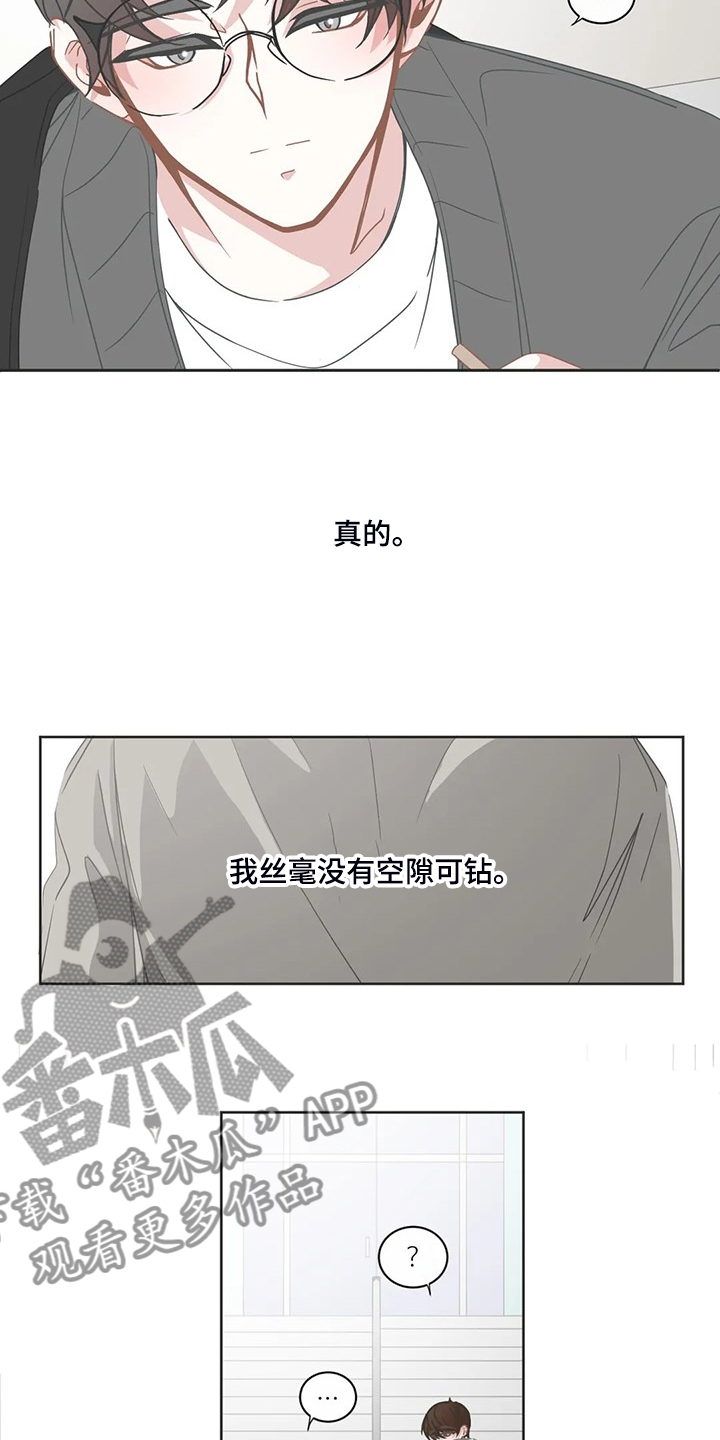 《星和东家》漫画最新章节第252章：同一个牌子免费下拉式在线观看章节第【7】张图片