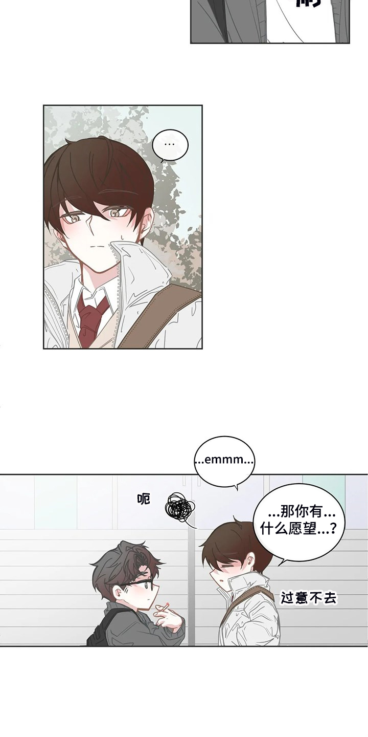 《星和东家》漫画最新章节第252章：同一个牌子免费下拉式在线观看章节第【3】张图片