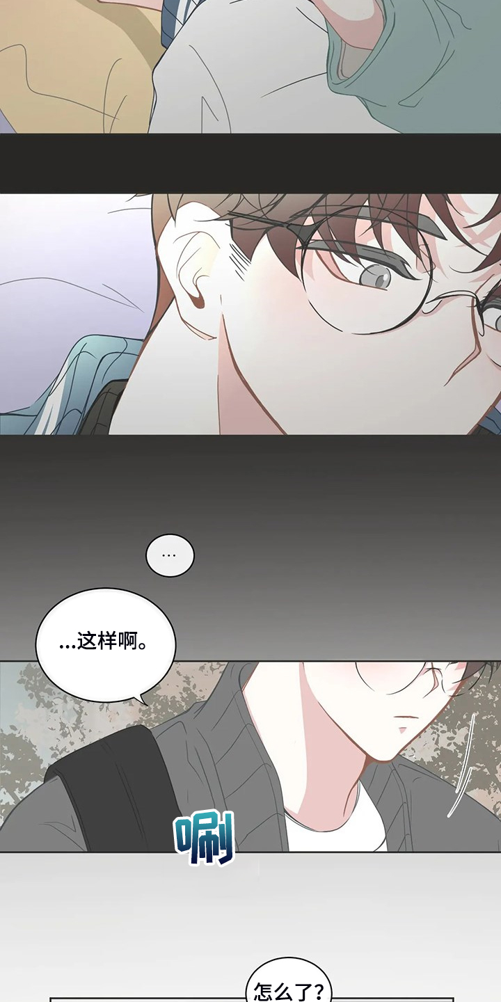 《星和东家》漫画最新章节第252章：同一个牌子免费下拉式在线观看章节第【10】张图片