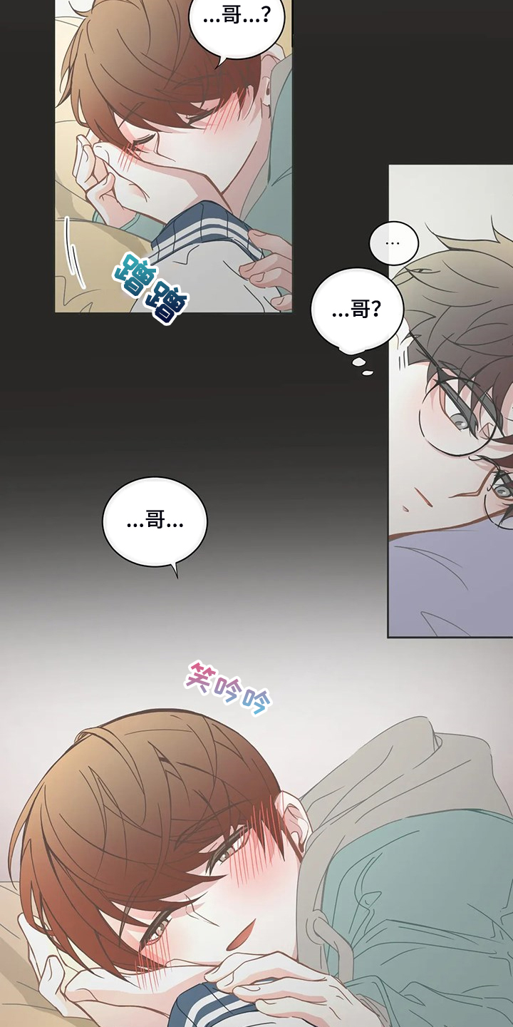 《星和东家》漫画最新章节第252章：同一个牌子免费下拉式在线观看章节第【11】张图片