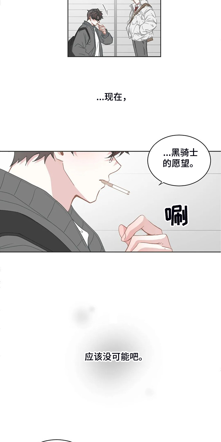 《星和东家》漫画最新章节第252章：同一个牌子免费下拉式在线观看章节第【6】张图片